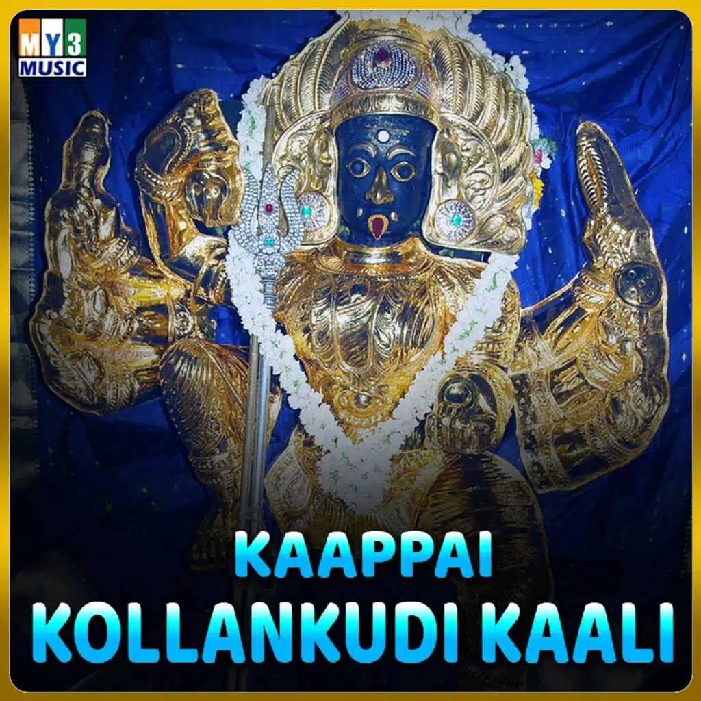 Kollankudi (Version 2)