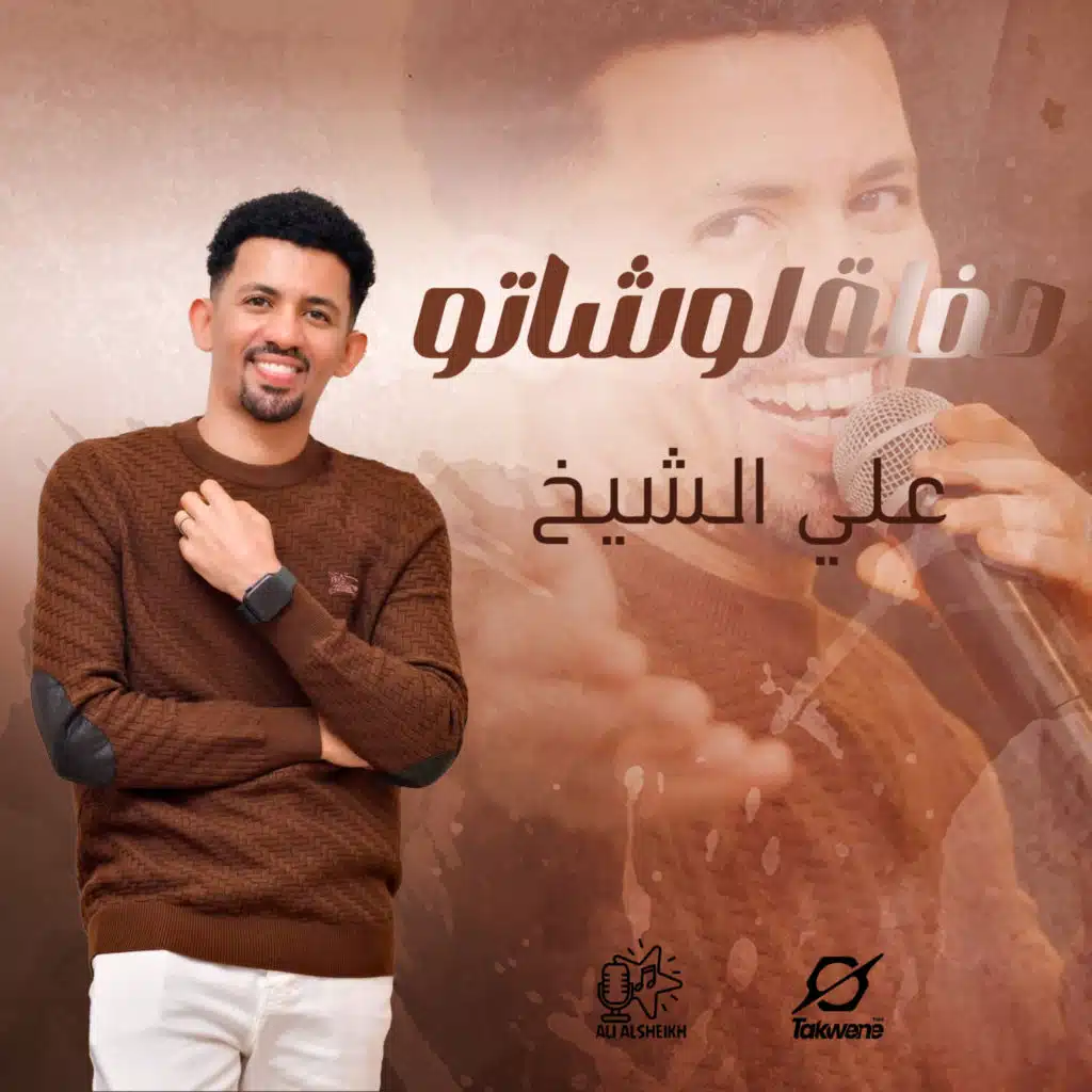 حباب الدرة