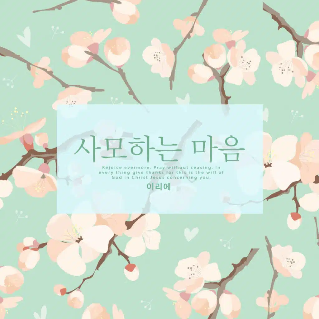 A heart of one's heart