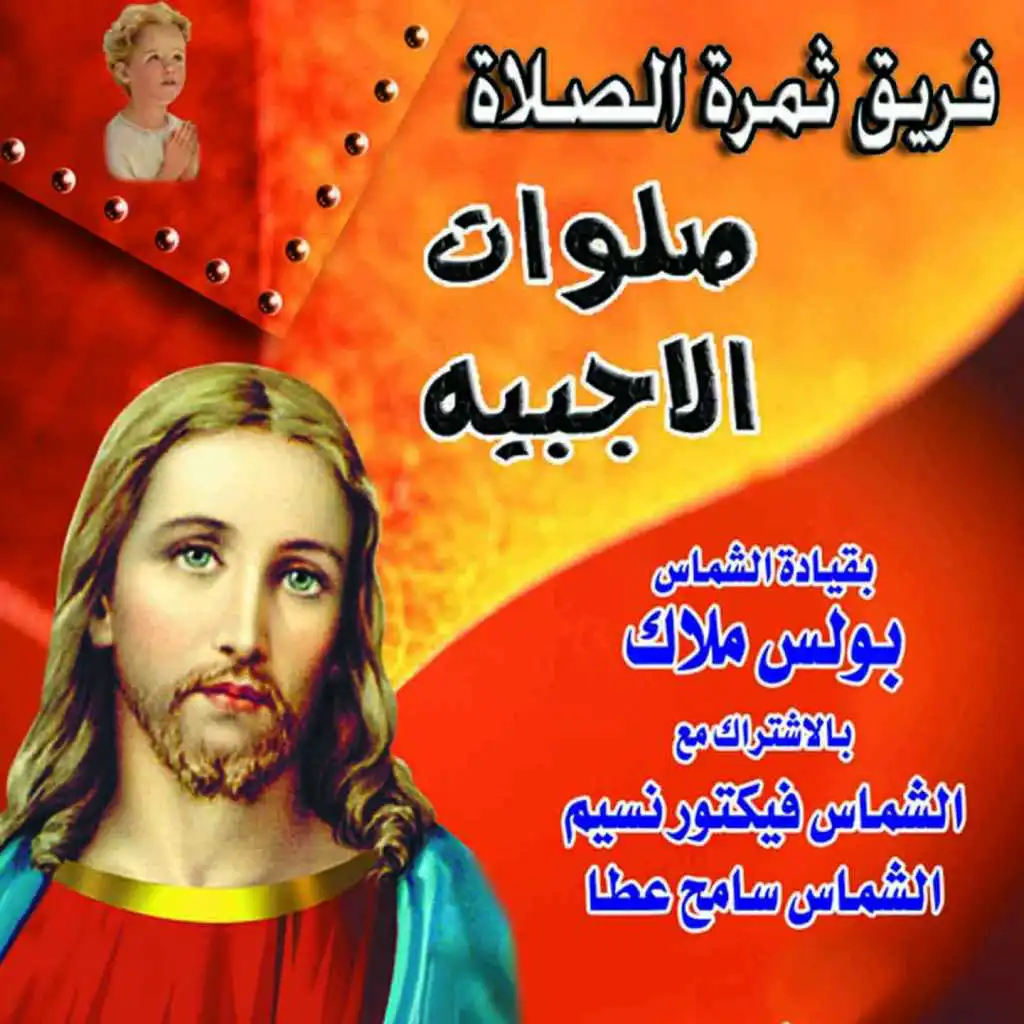 Alkhadamuh Alththaniuh Min Salat NSF Allayl