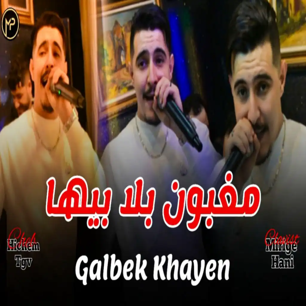 Galbek Khayen