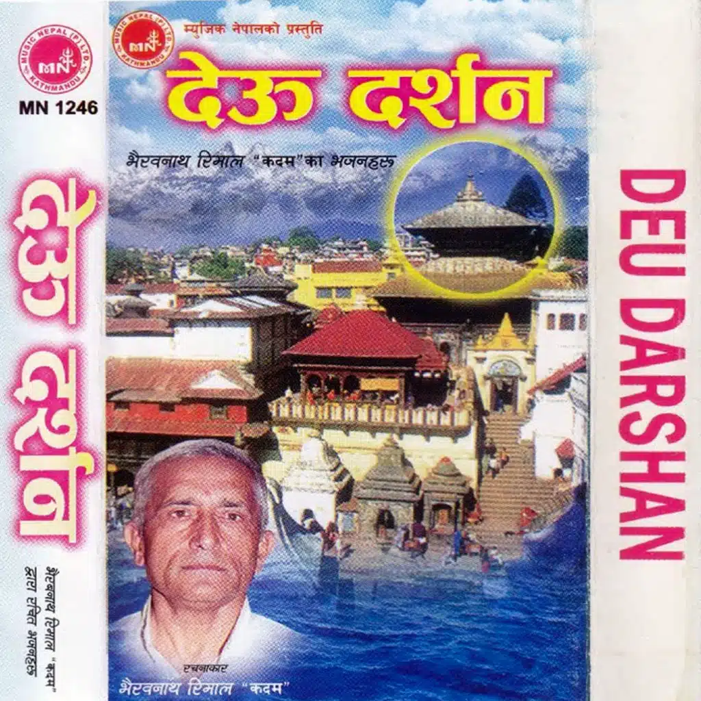 Batukraj Mishra