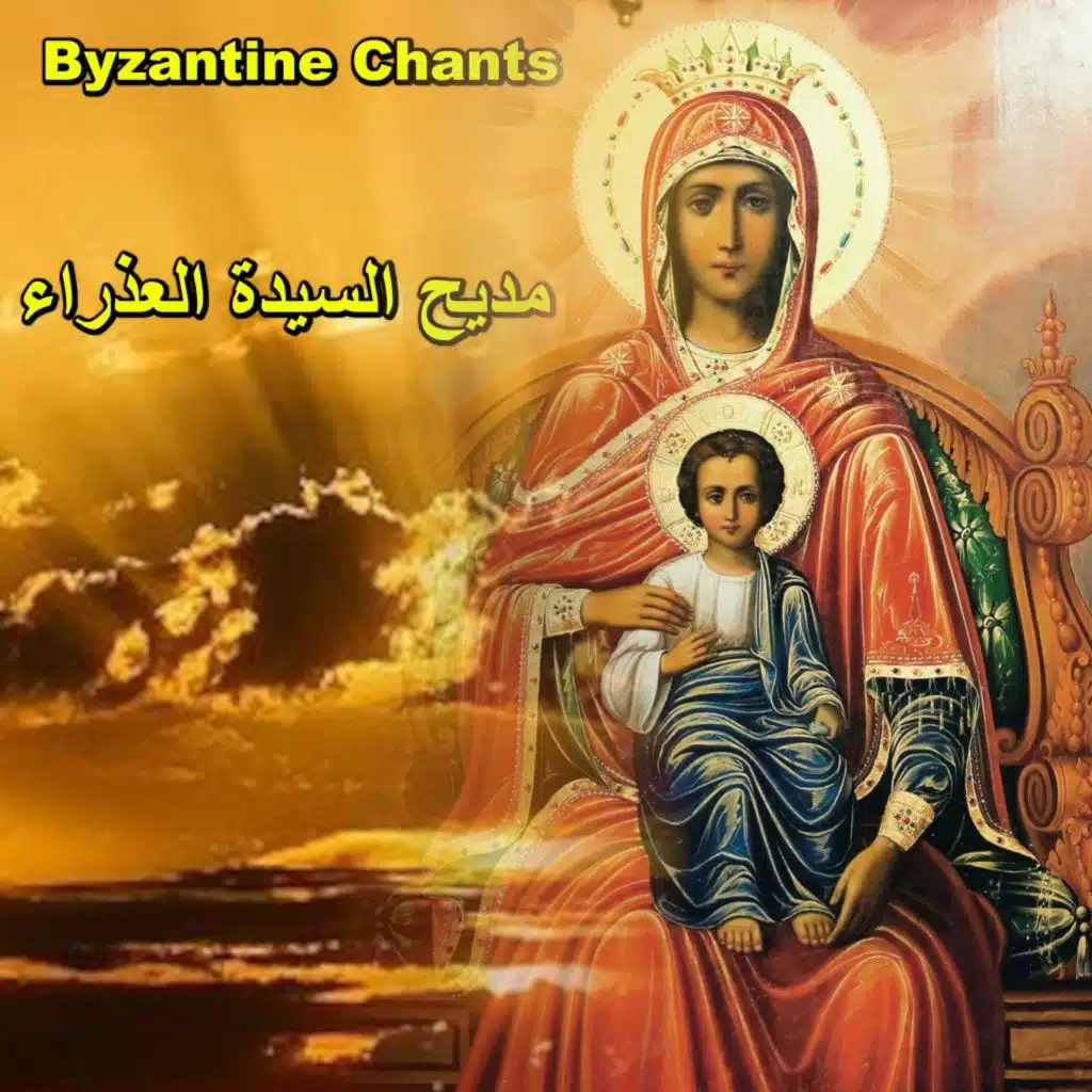 دستور الايمان