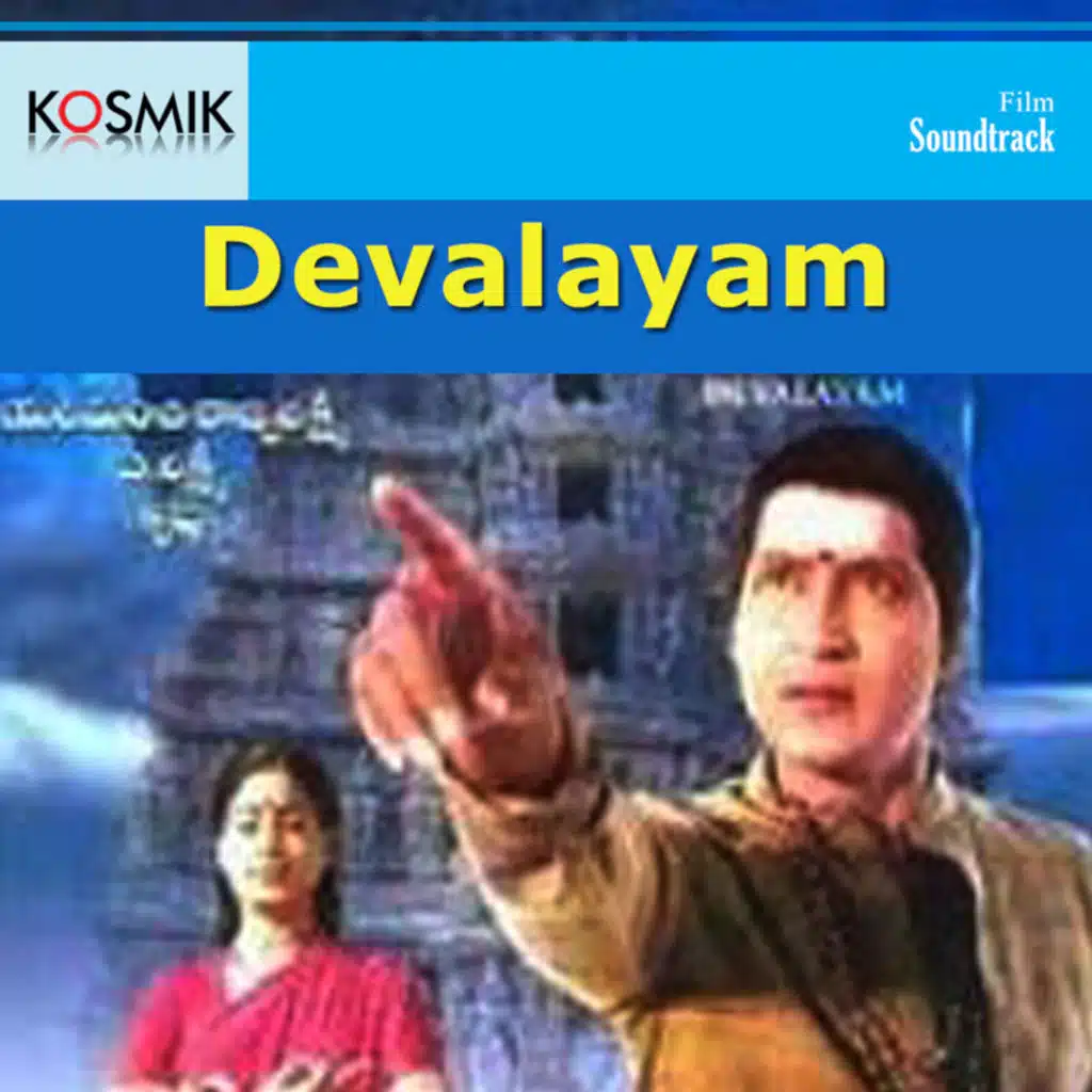 Devalayam (Original Motion Picture Soundtrack)