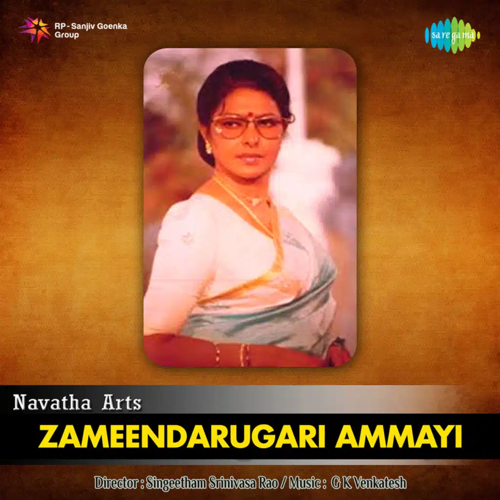 Zameendarugari Ammayi (Original Motion Picture Soundtrack)