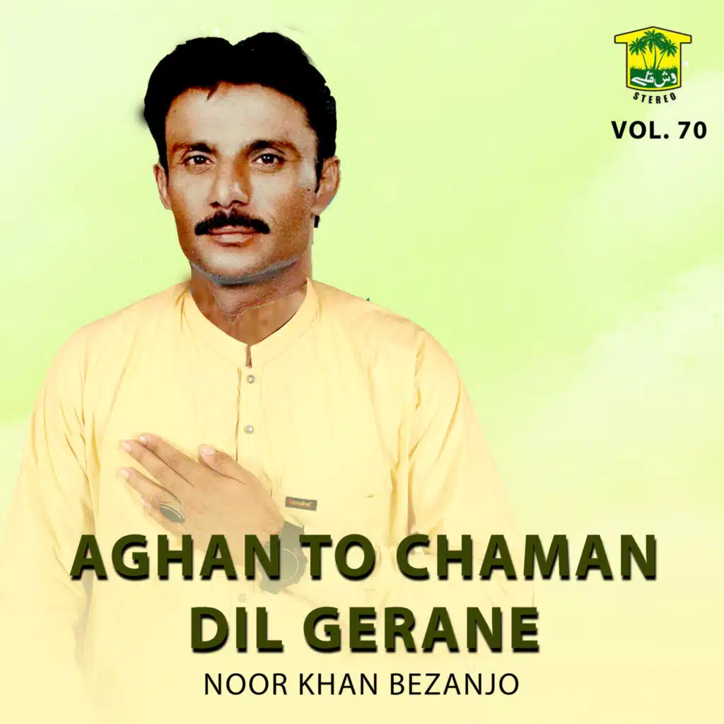 Aghan To Chaman Dil Gerane, Vol. 70