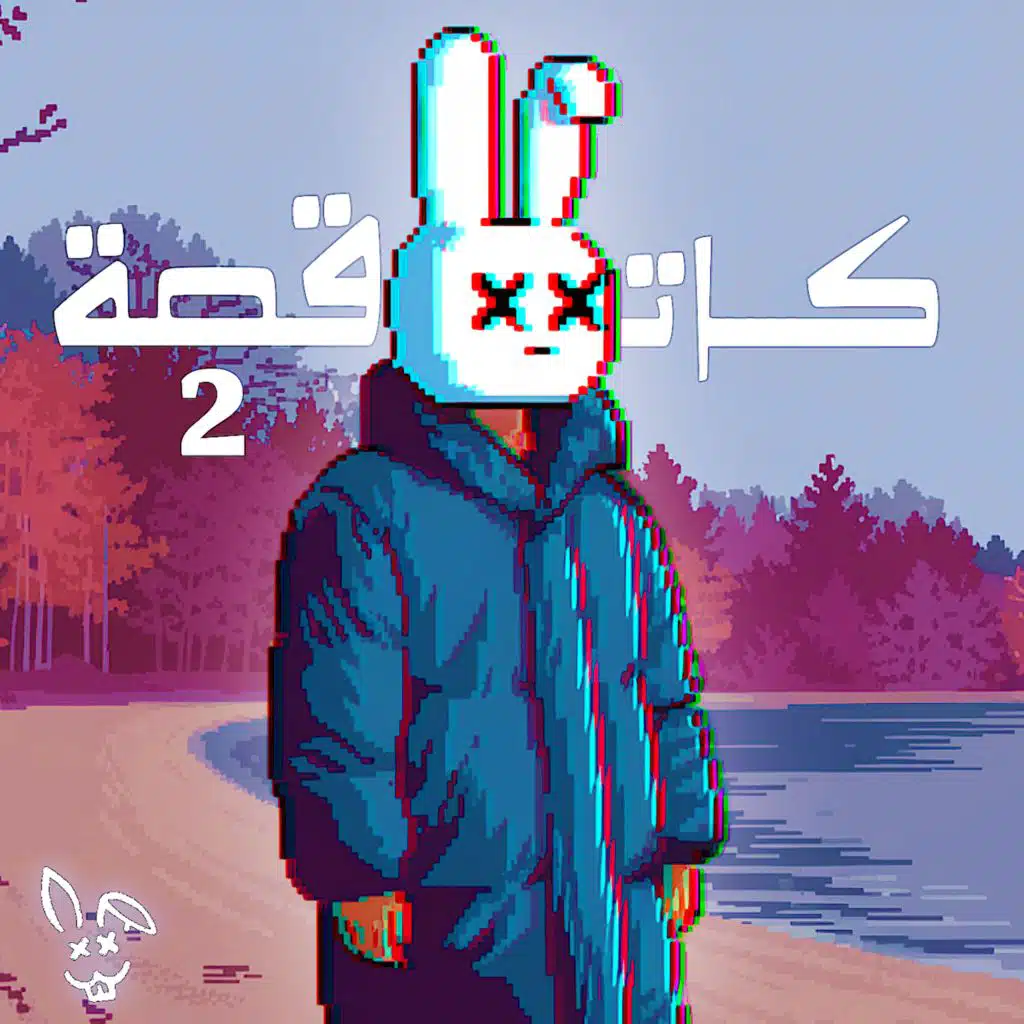 كات قصة 2