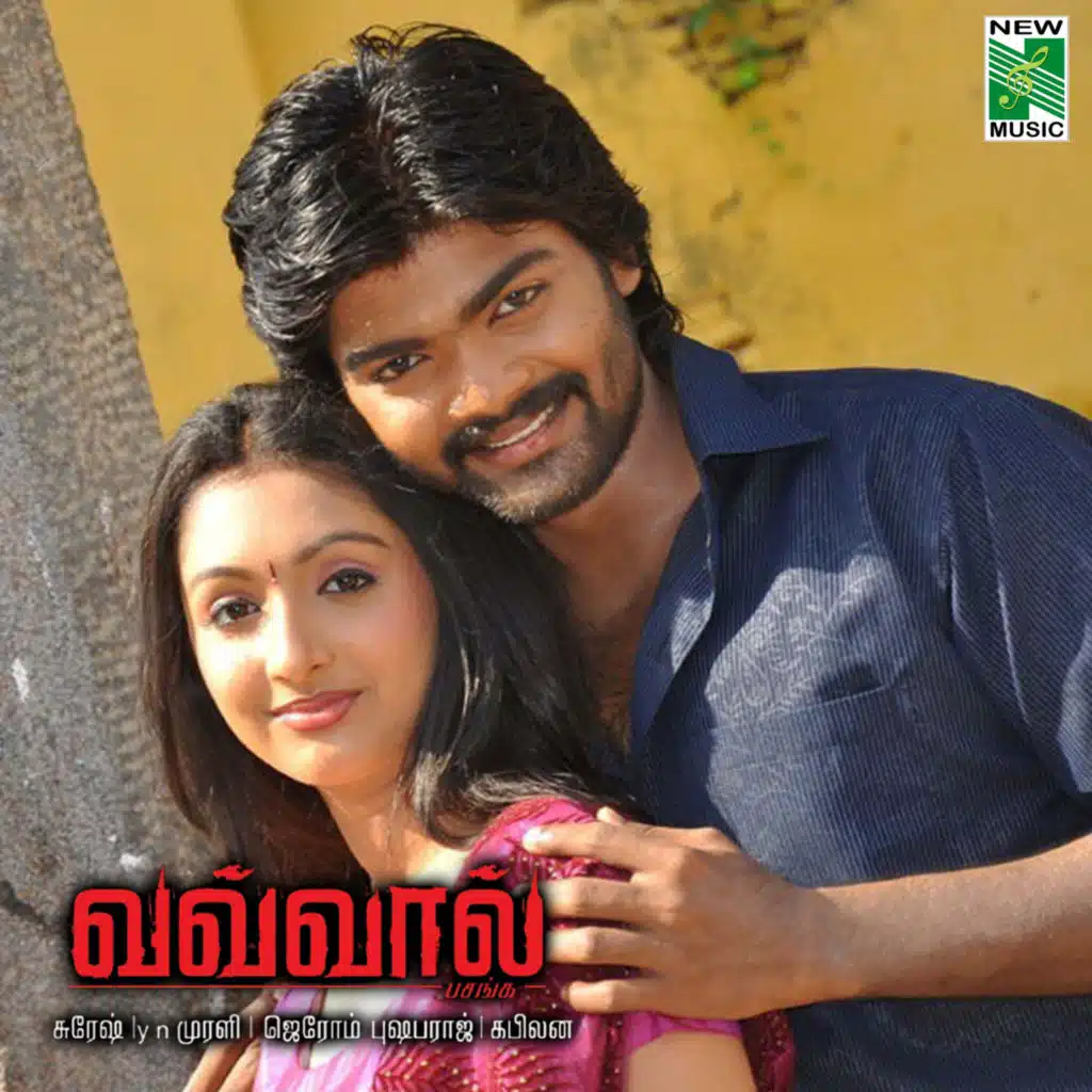 Vawval Pasanga (Original Motion Picture Soundtrack)