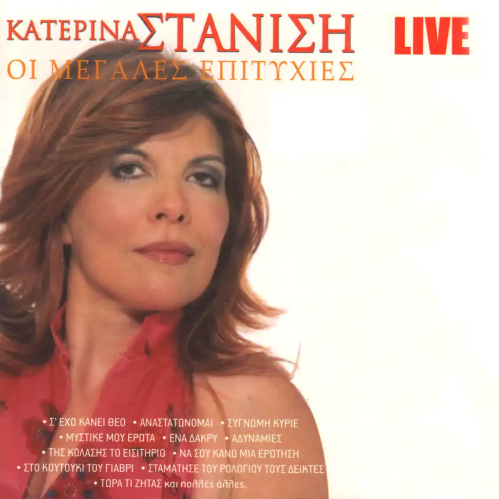 Anastatonome (Live)