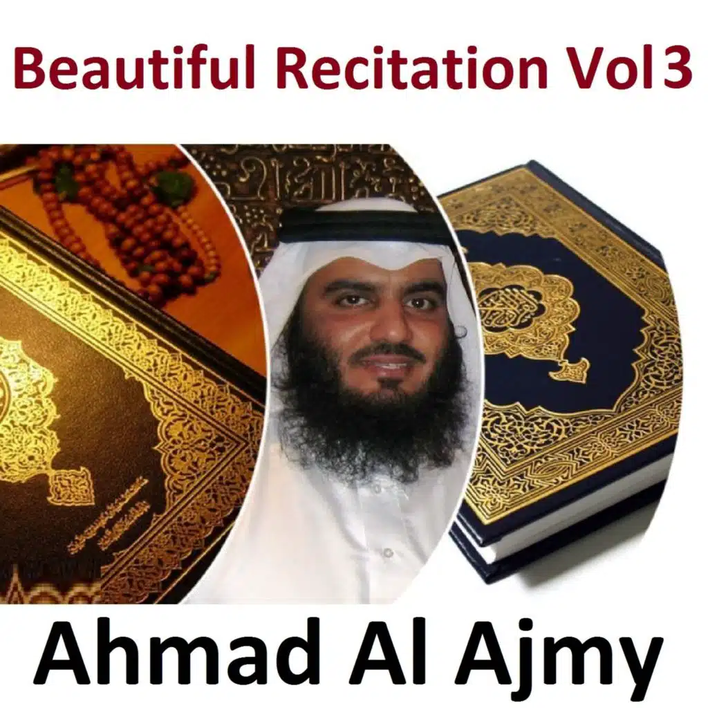 تلاوة - الجزء الأول