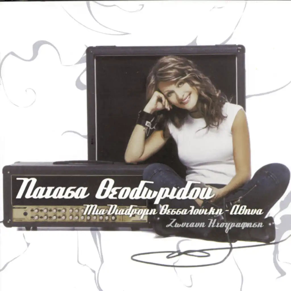 Den Thelo Tetious Filous