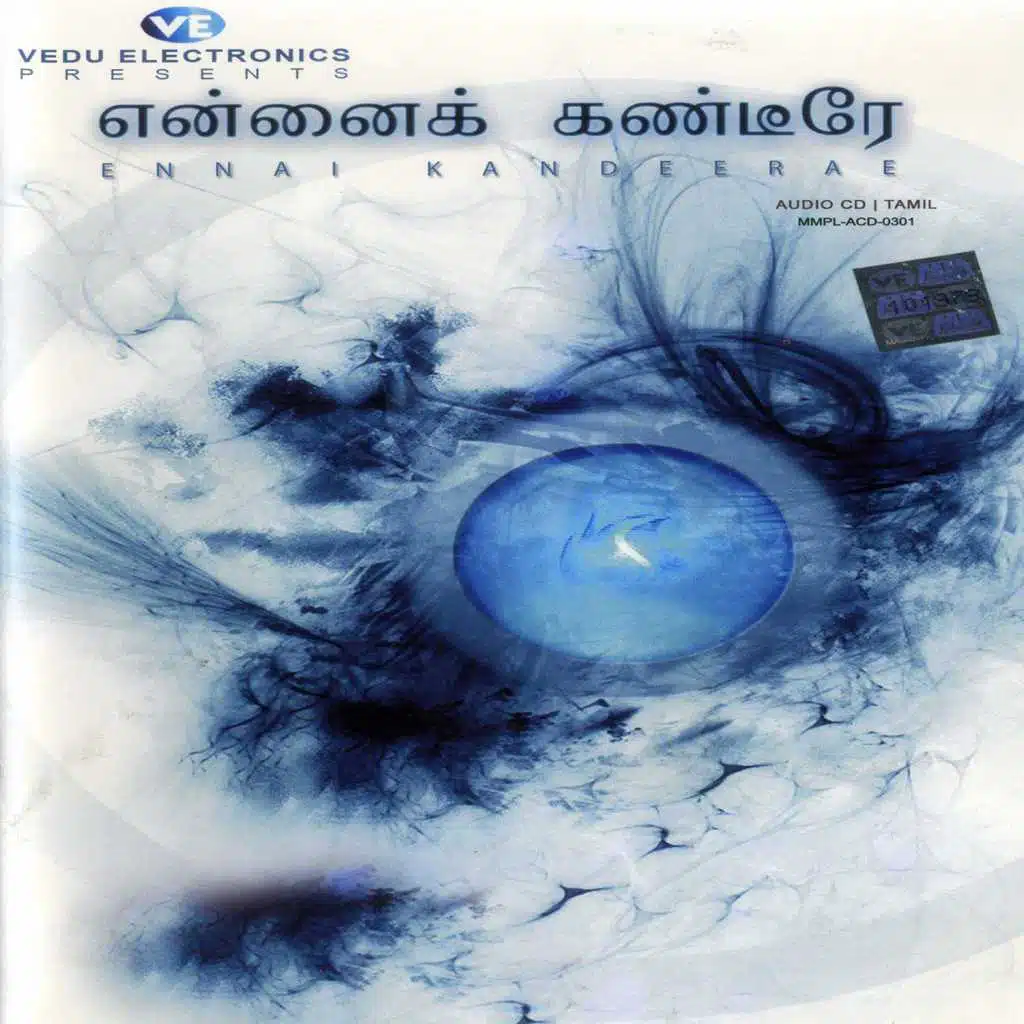 Ennai Kandeerae