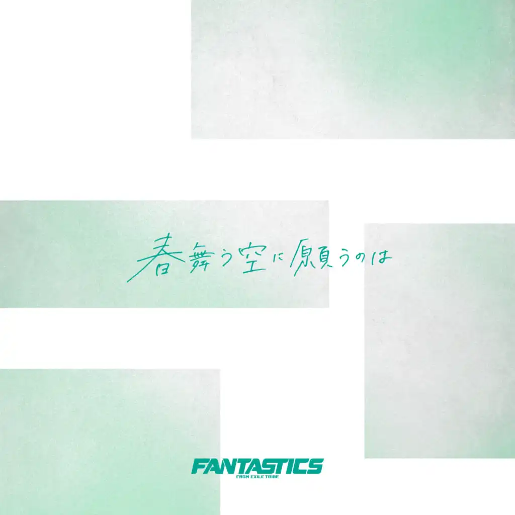 FANTASTICS from EXILE TRIBE