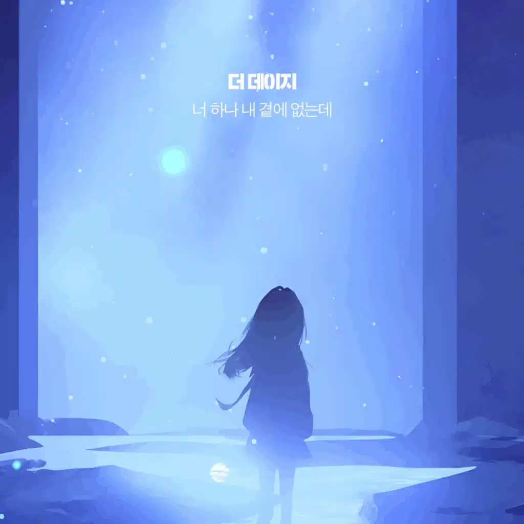 No, I don't want to love you again