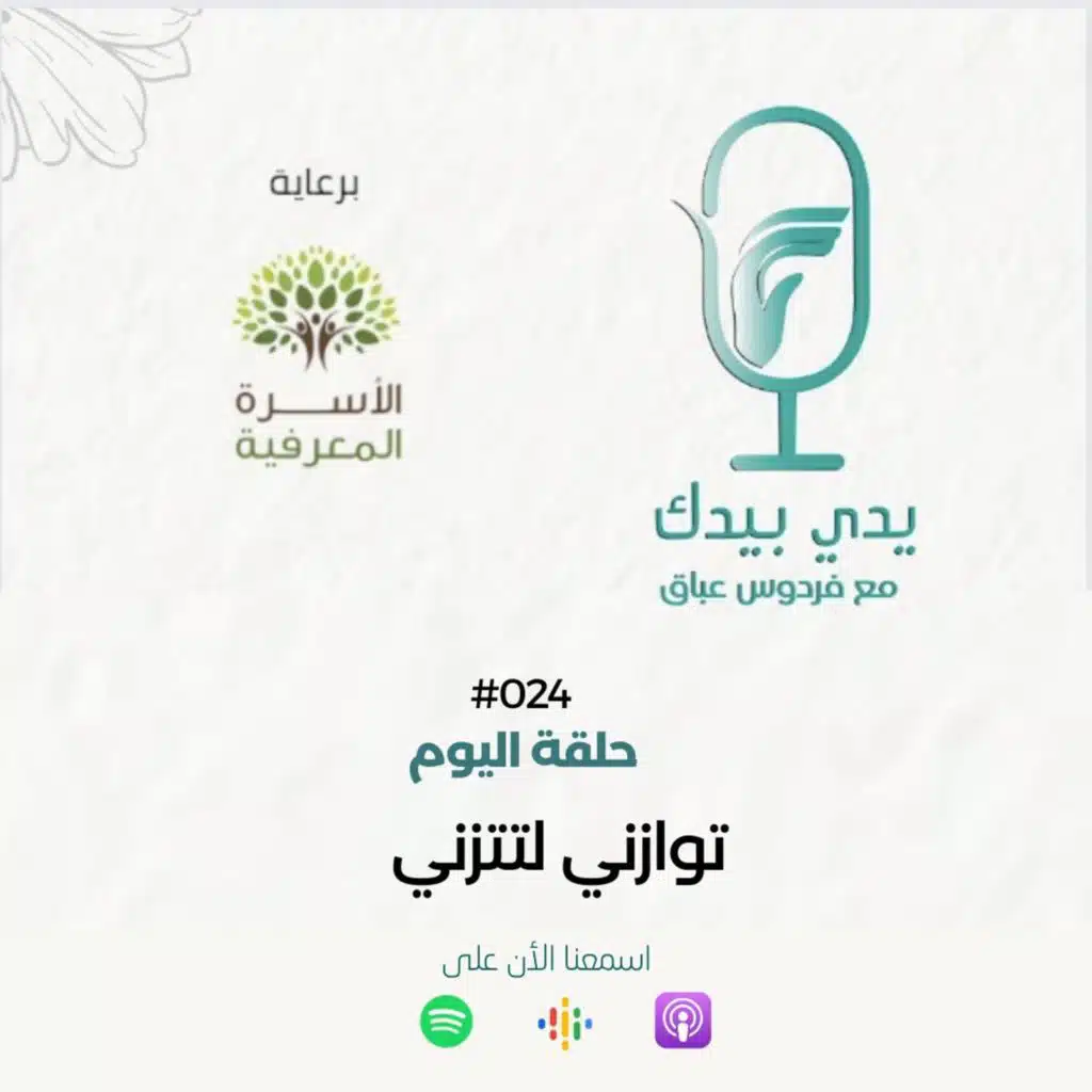 توازني لتتزني