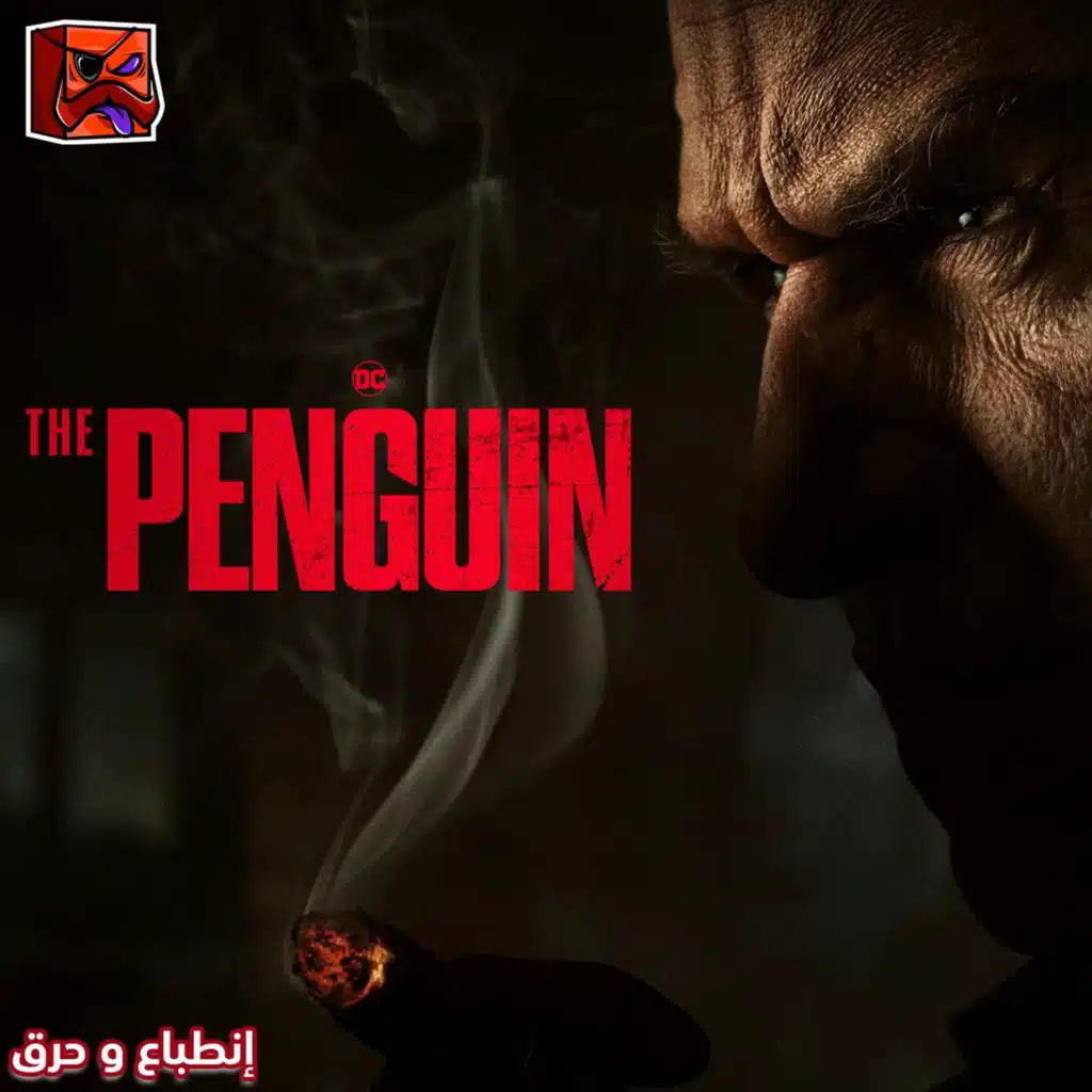 The Penguin إنطباع وحرق