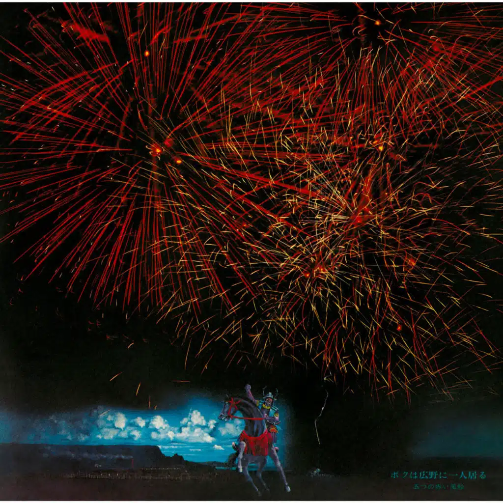 Maboroshi no Tsubasa to Tomo ni (Live)