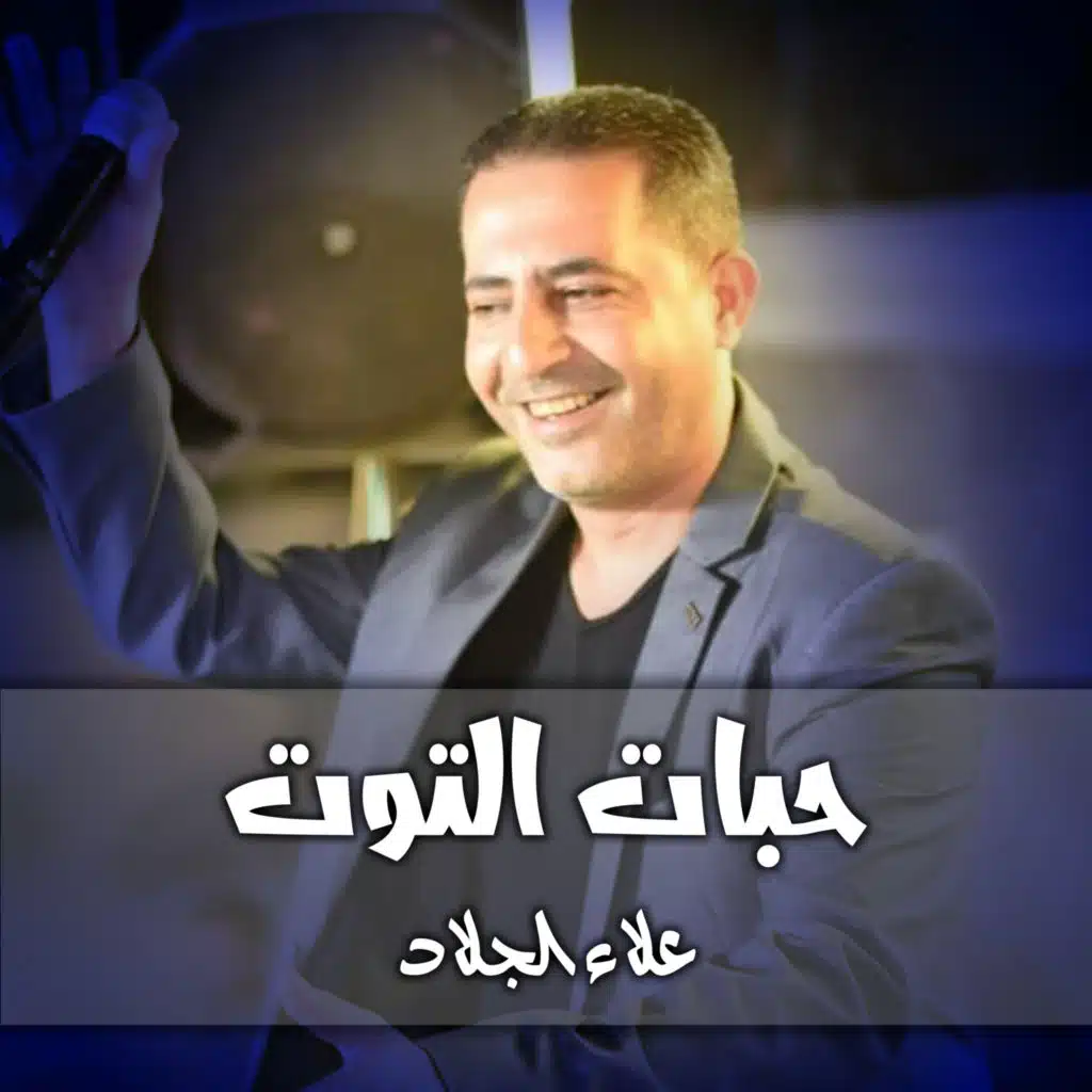 اما باراوه
