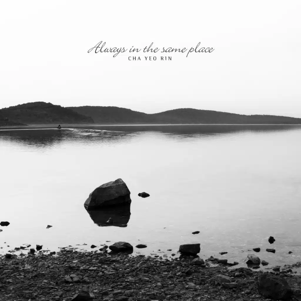 Always In The Same Place