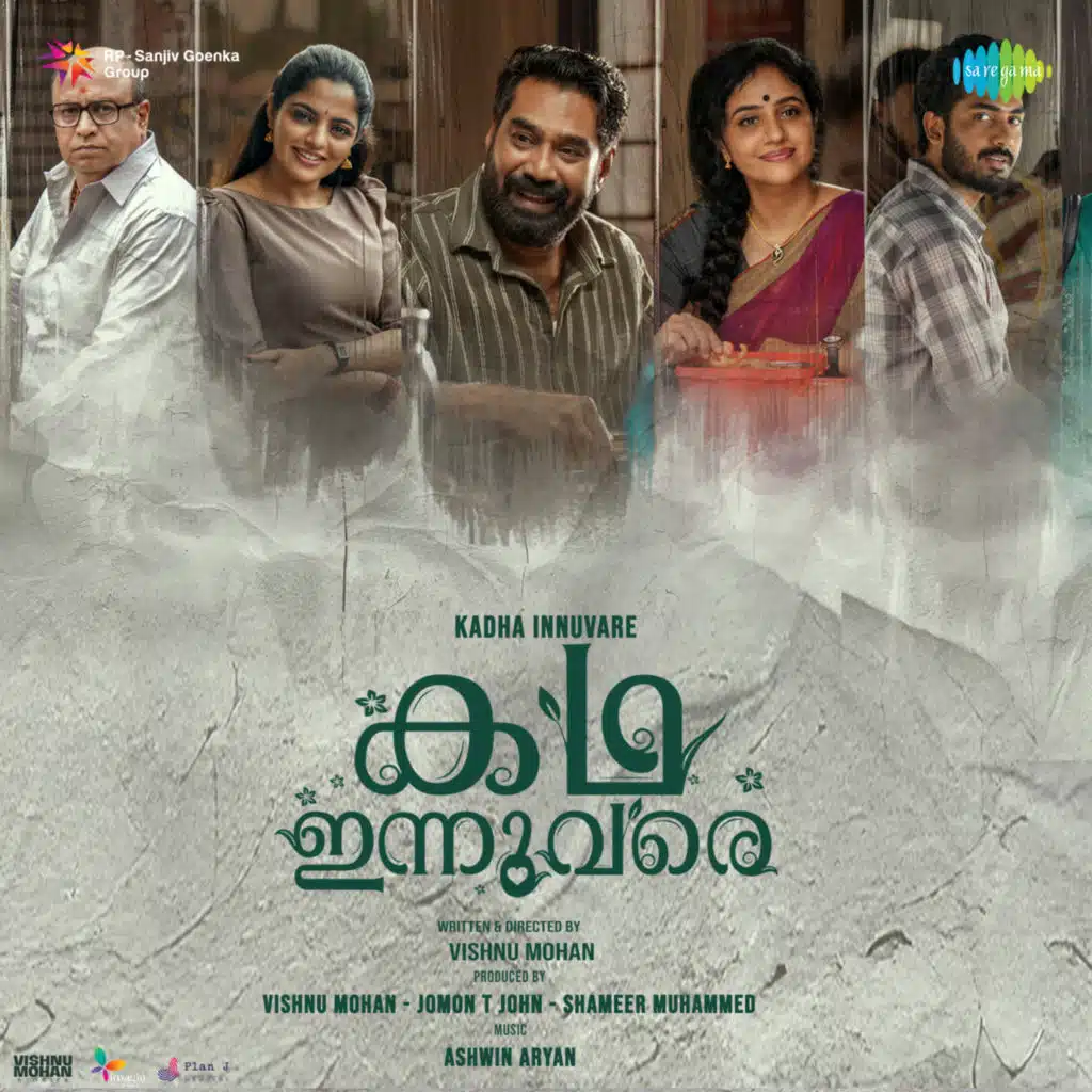 Kadha Innuvare (Original Background Score)