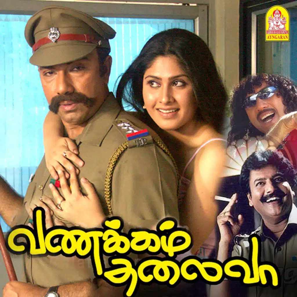 Vanakkam Thalaiva (Original Motion Picture Soundtrack)