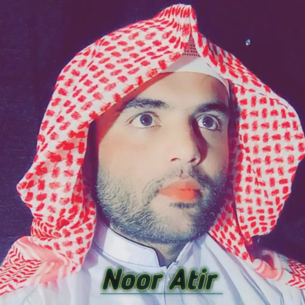 یا عبادی الذین آمنوا