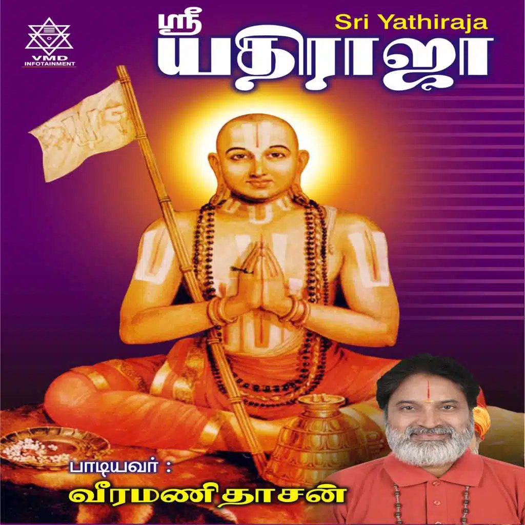 Sri Yathiraja