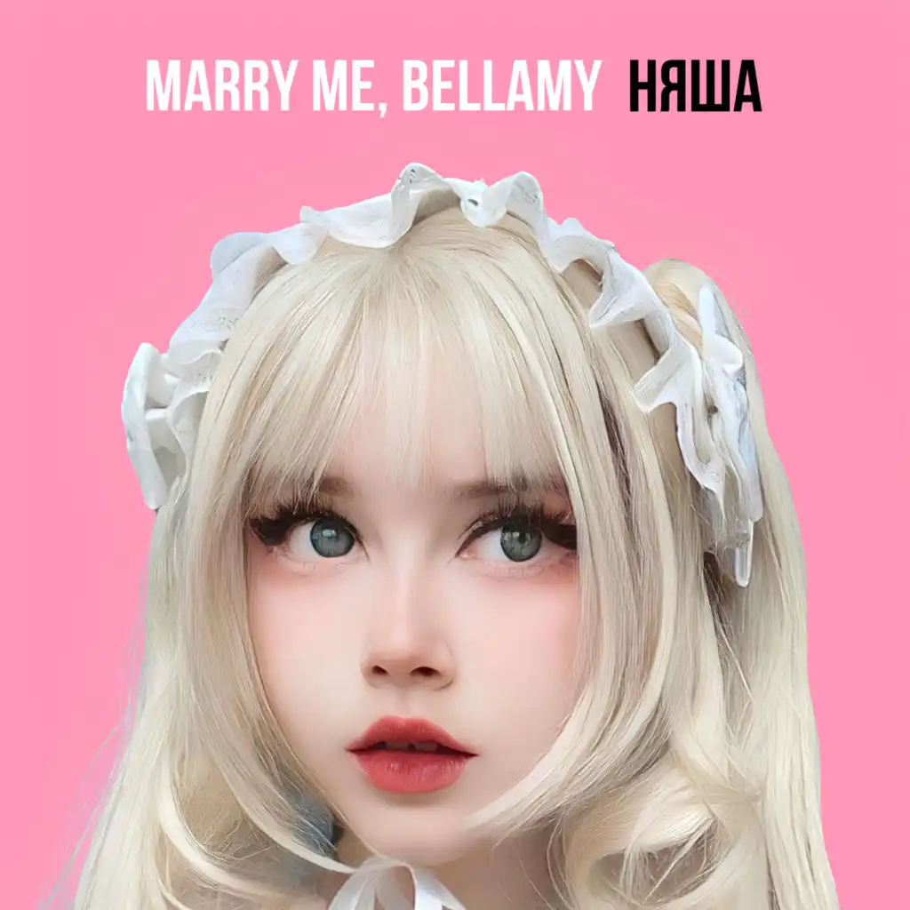 MARRY ME|BELLAMY