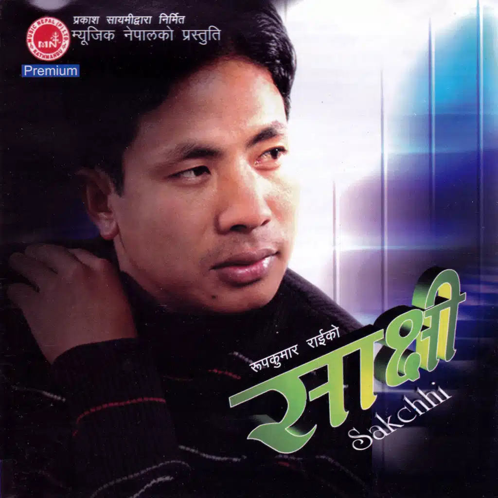 Je Nahunu Thiyo