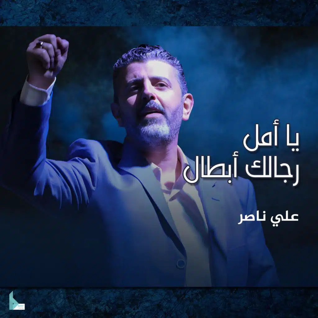 رجفت الموت