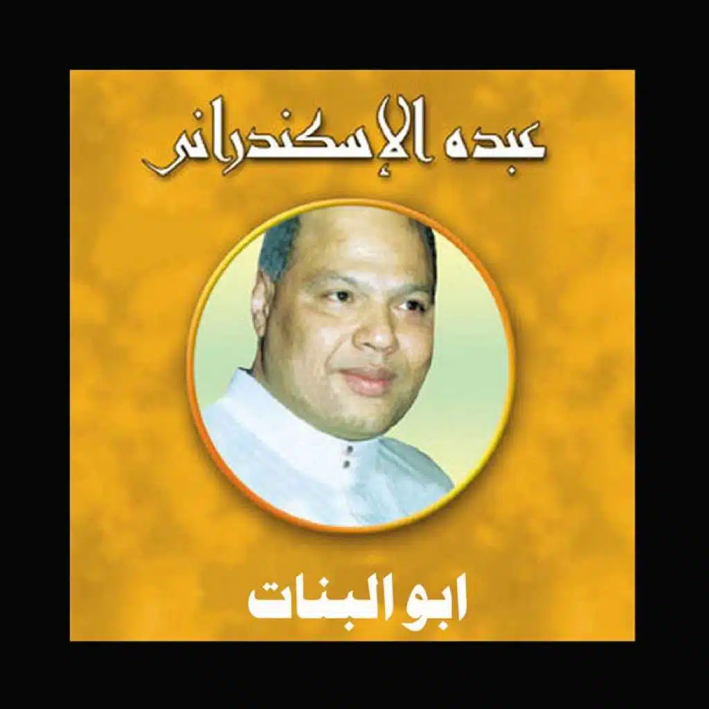 اسمع يا ولدى