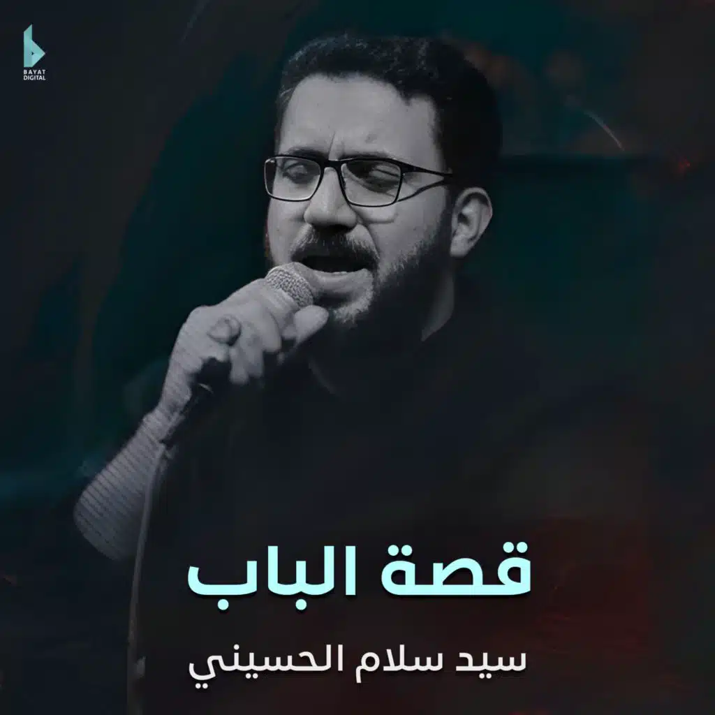 انتهت قصة حياتك