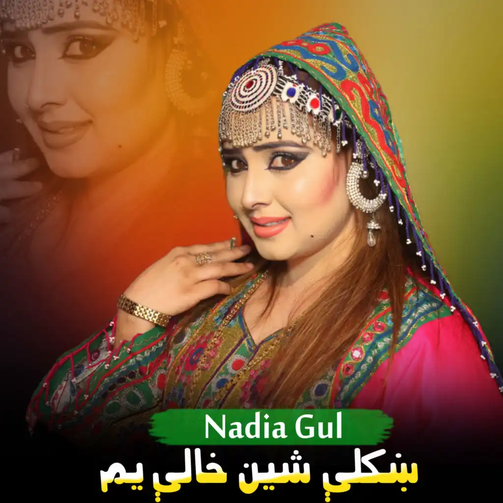 Nadia Gul