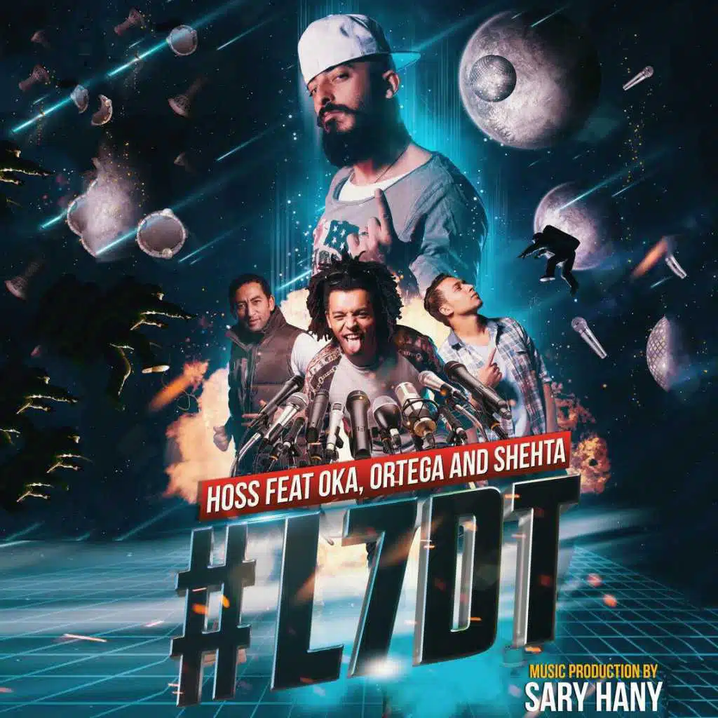 #الحفلة_دي_تمام