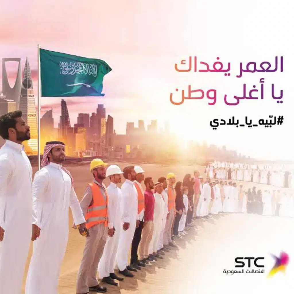 العمر يفداك يا أغلى وطن