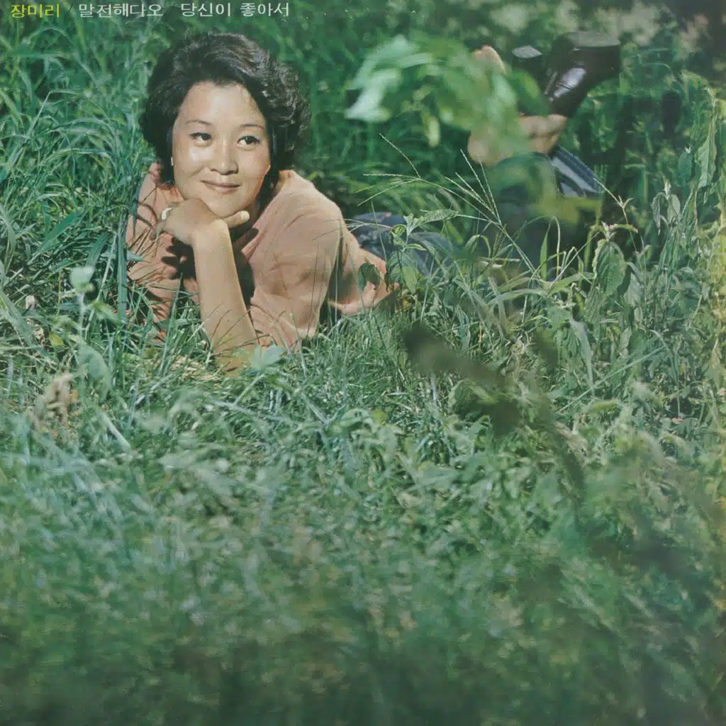 Jang Miri
