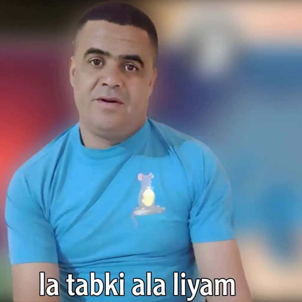 La tabki ala liyam