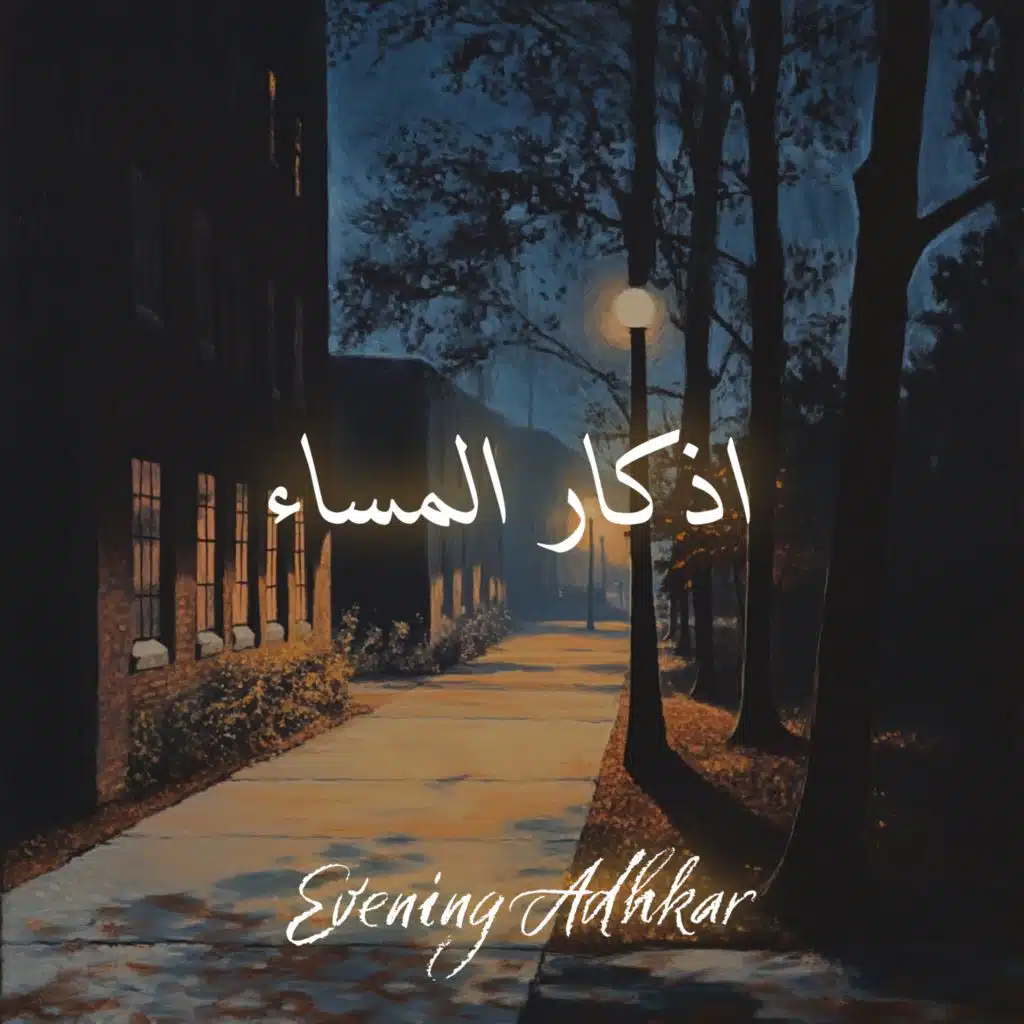 The Quran, Quran for Heart, Quran & Le Coran