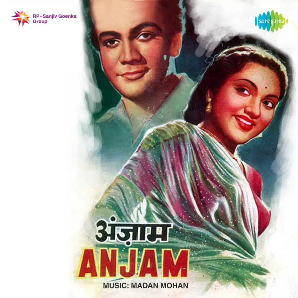 Are O Dekhne Walo - Merebarbaad Hone