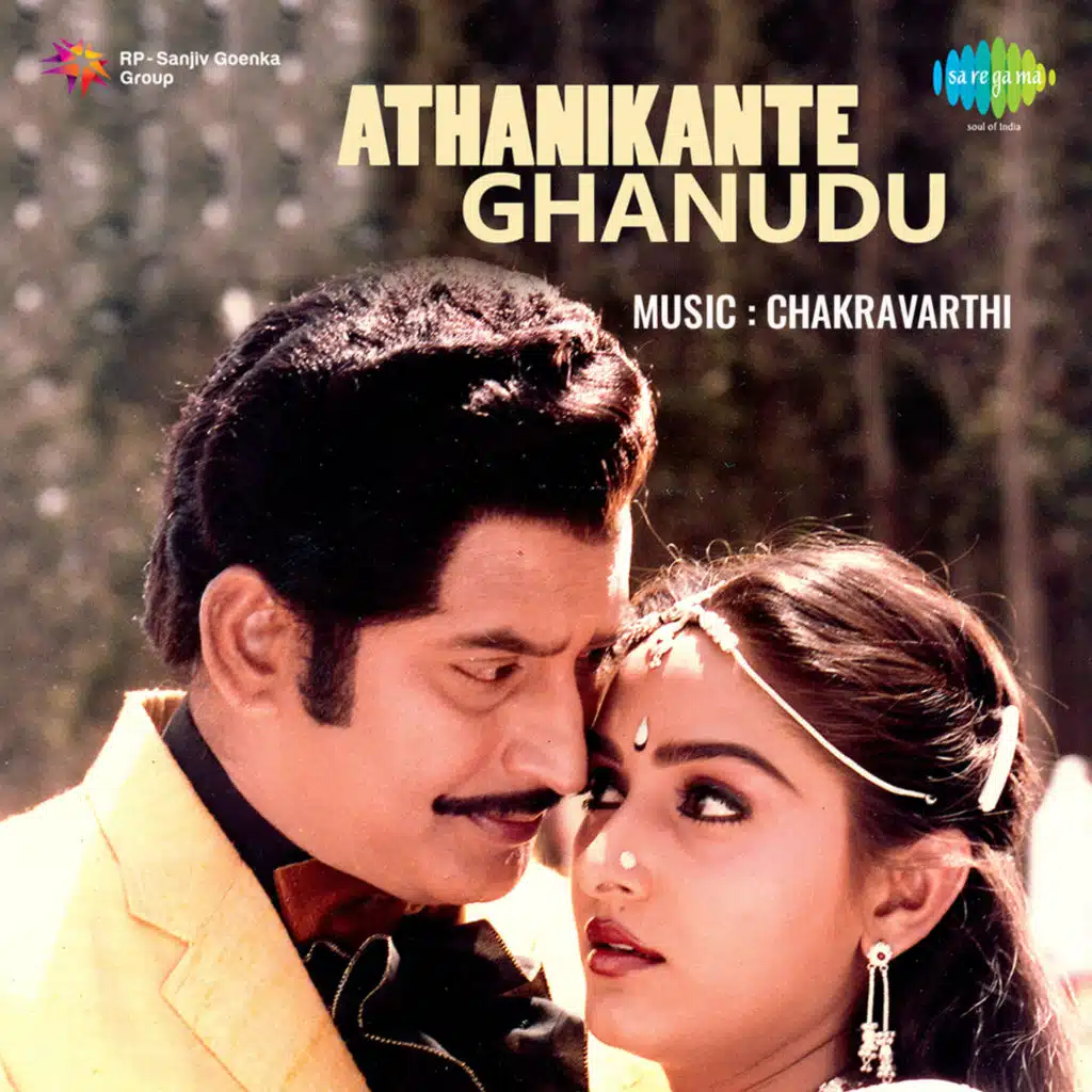 Athanikante Ghanudu (Original Motion Picture Soundtrack)