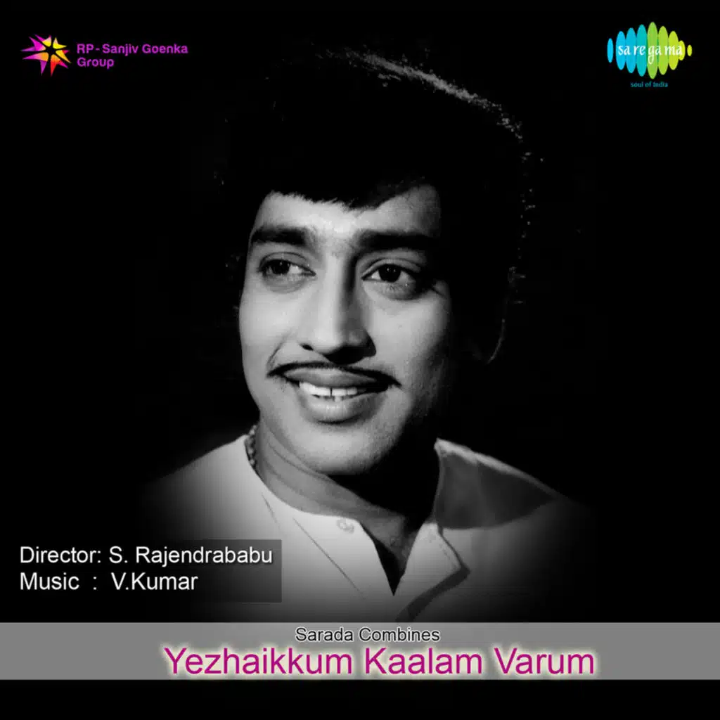 V. Kumar