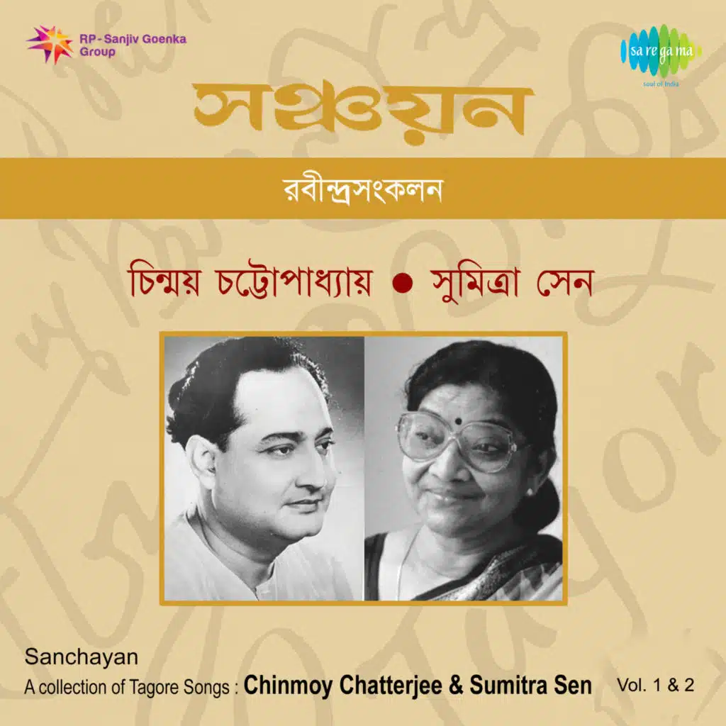 Sanchayan - A Collection of Tagore Songs, Vol. 1