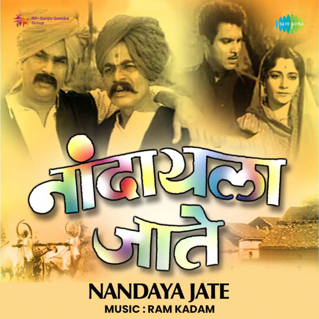 Nandaya Jate (Original Motion Picture Soundtrack)