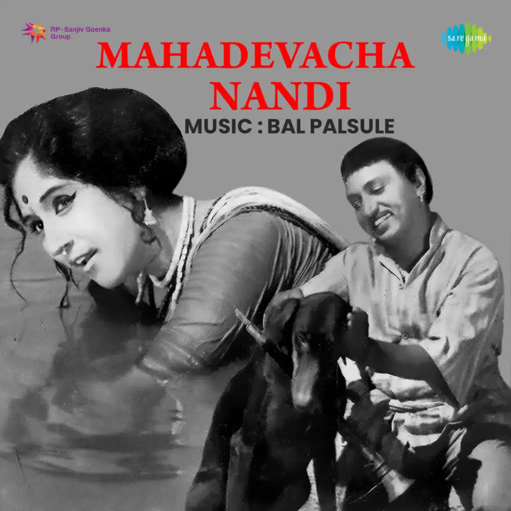 Mahadevacha Nandi (Original Motion Picture Soundtrack)