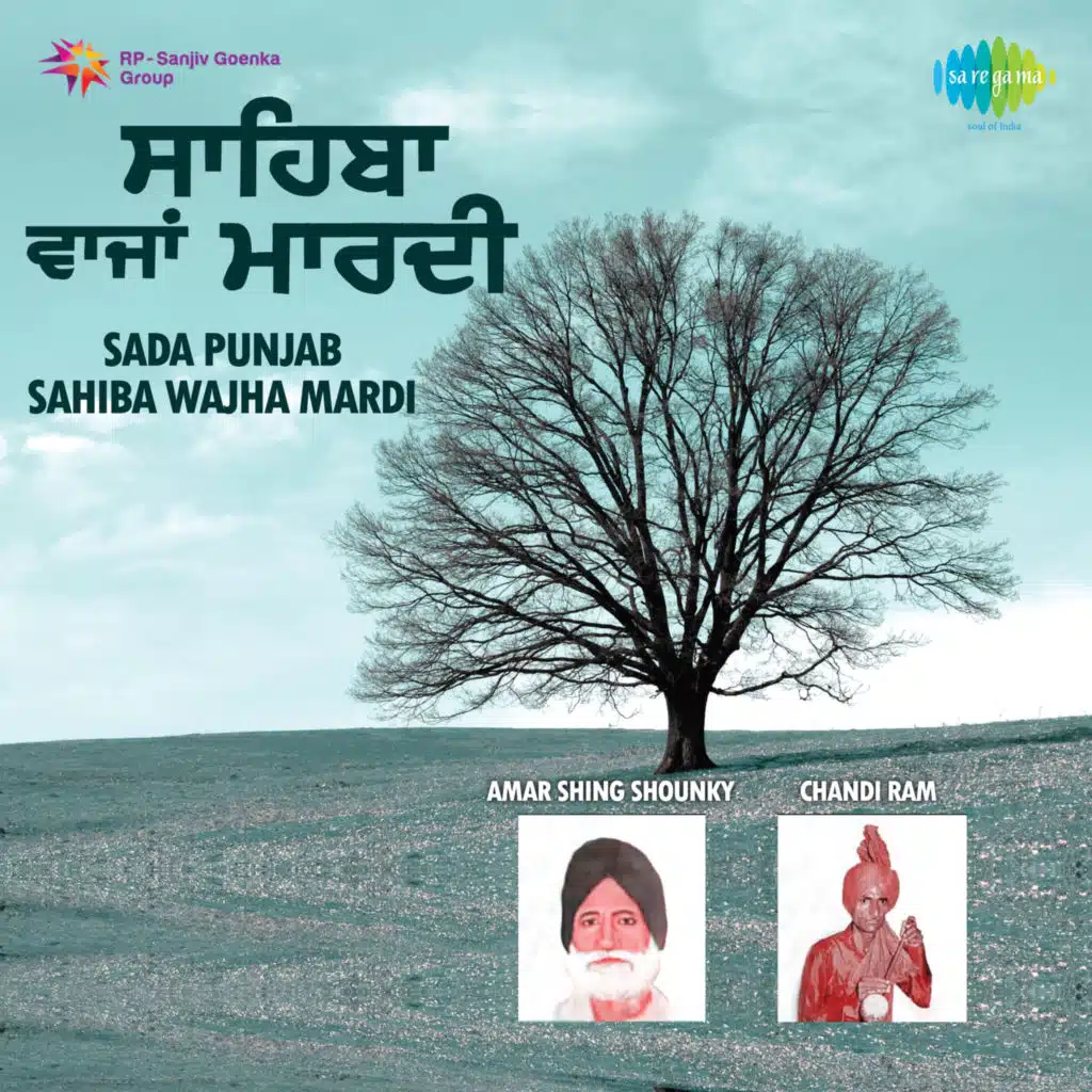 Sada Punjab - Sahiba Wajha Mardi