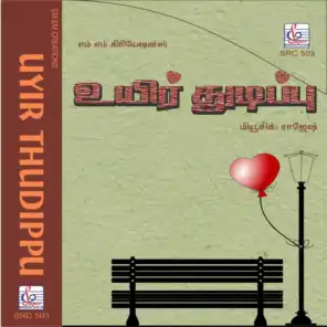Uyir Thudippu (Original Motion Picture Soundtrack)