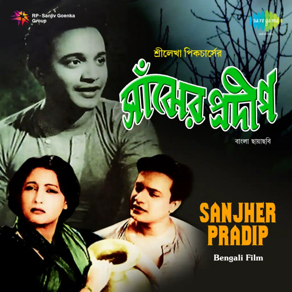 Chupi Chupi Ele Ke (From "Sanjher Pradip")