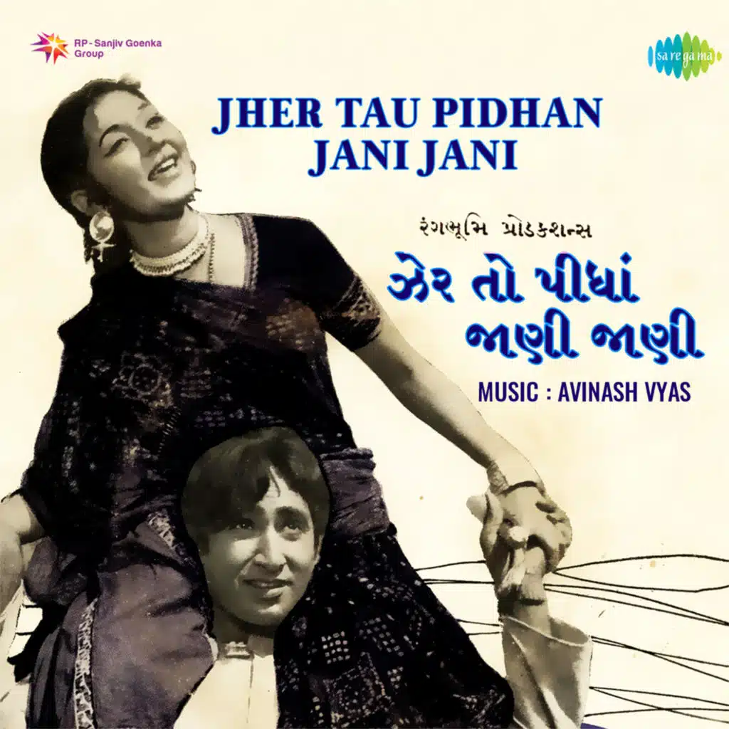 Jher Tau Pidhan Jani Jani (Original Motion Picture Soundtrack)