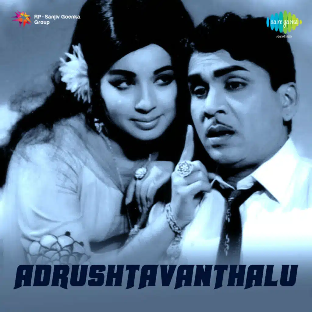 Adrushtu Vandalu (Original Motion Picture Soundtrack)
