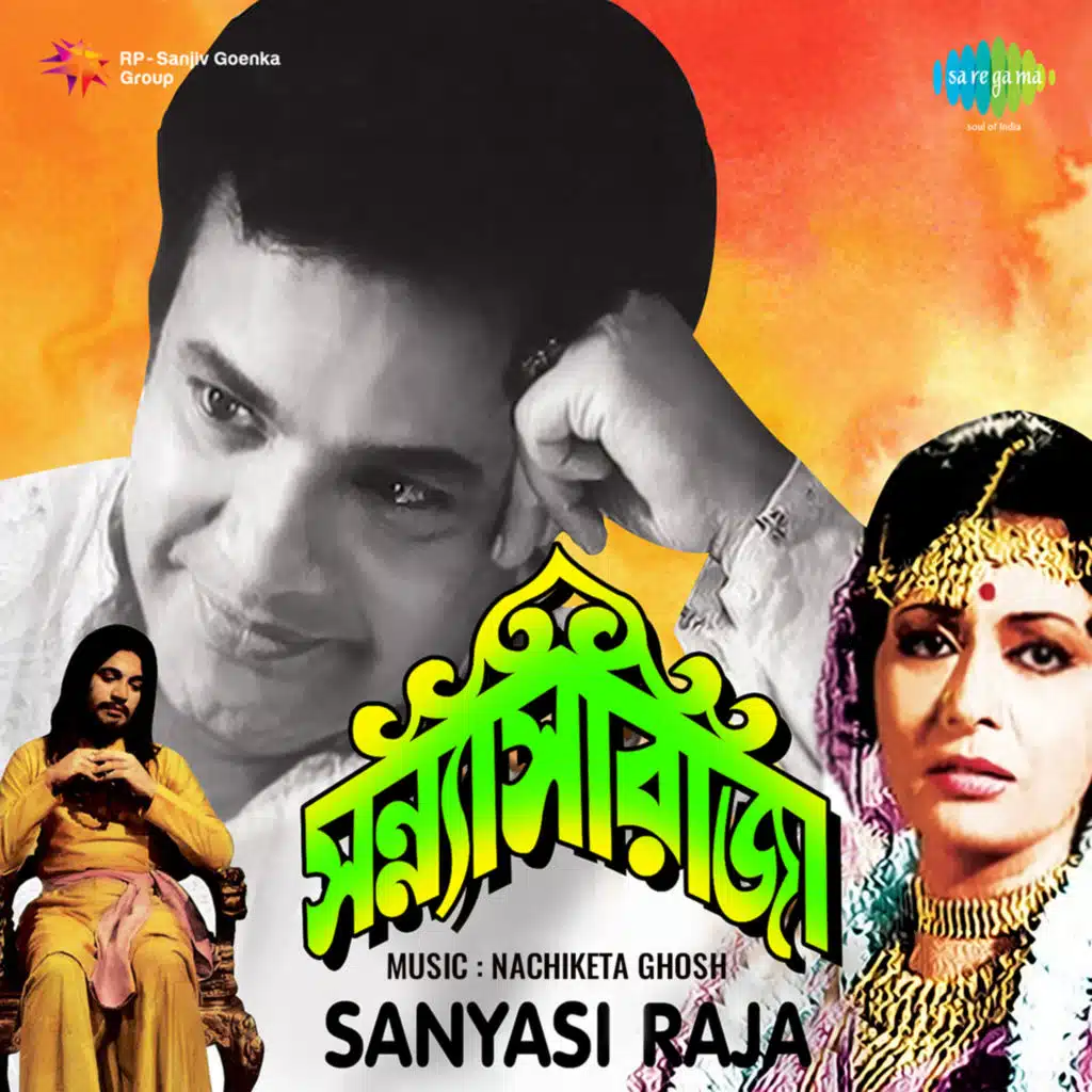 Kaharba Noy Dadra Bajao